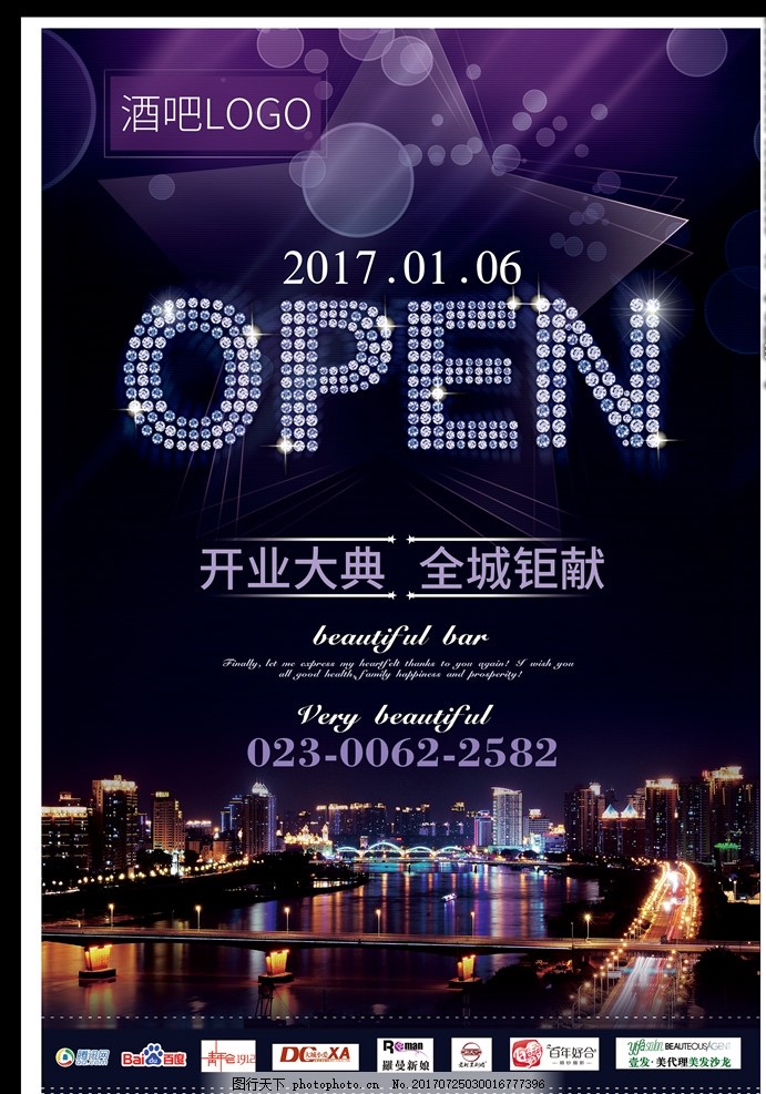 傾情打造，臻享夜生活——【夜色】酒吧盛大開業